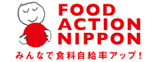 FOOD ACTION NIPPON（フードアクションニッポン）